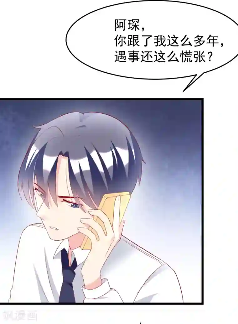 渣男总裁别想逃第60话 男人的嘴，骗人的鬼