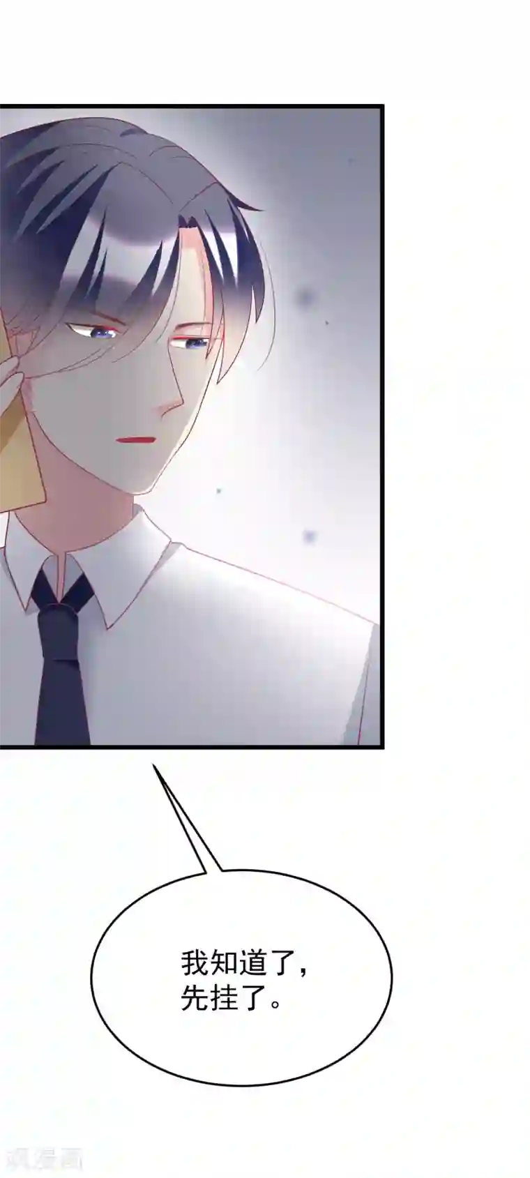 渣男总裁别想逃第60话 男人的嘴，骗人的鬼