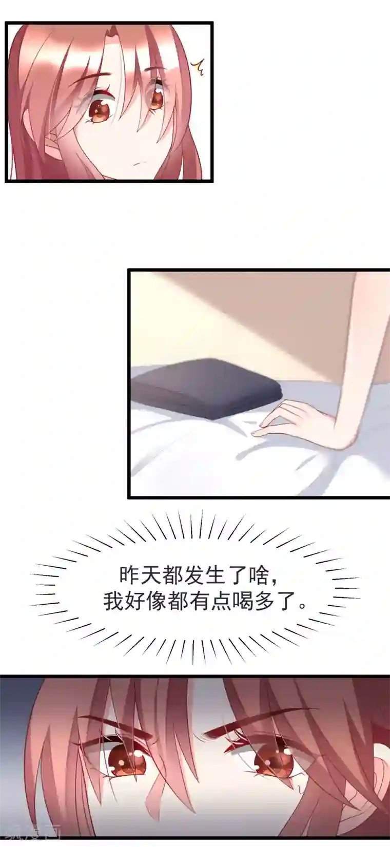 渣男总裁别想逃第60话 男人的嘴，骗人的鬼