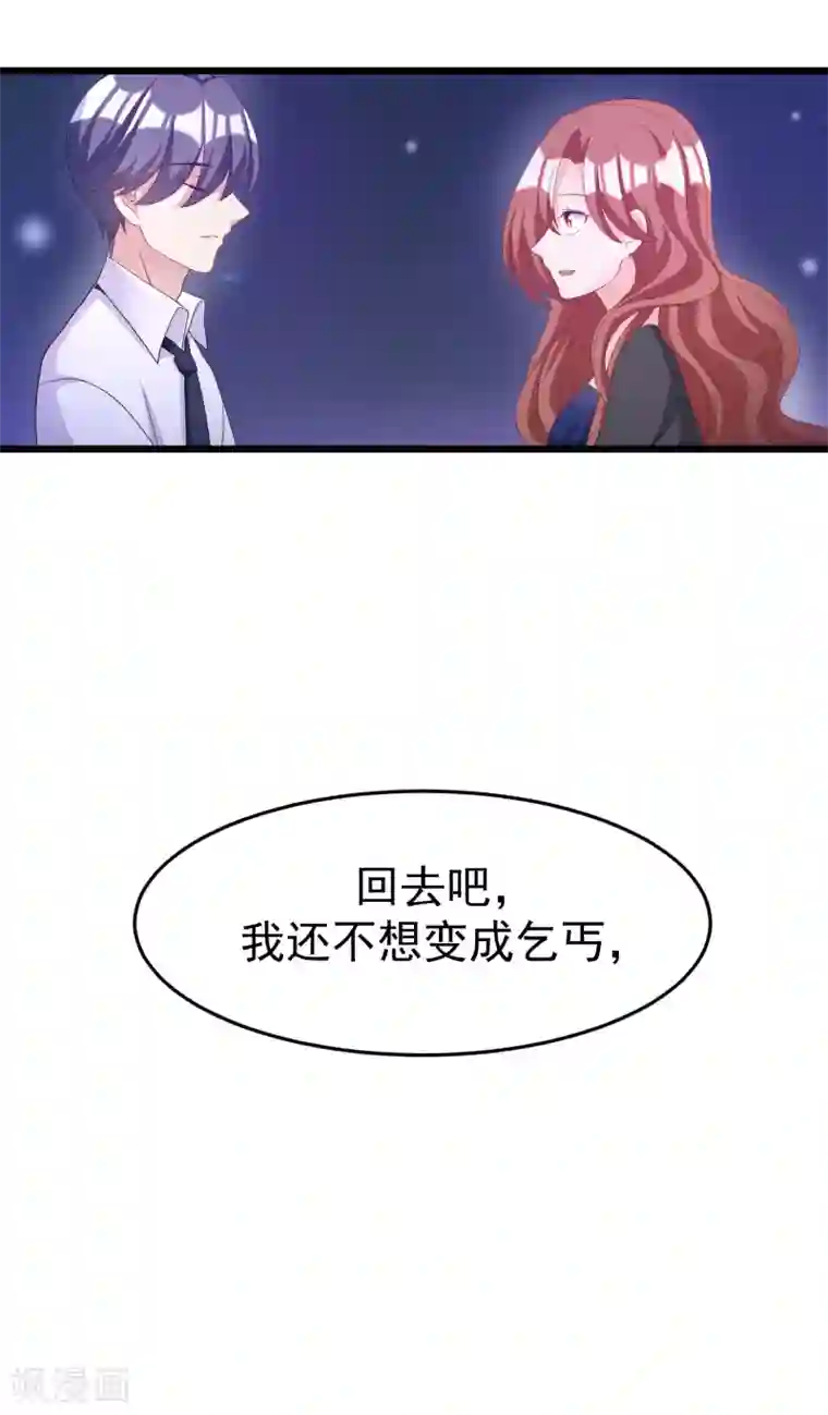 渣男总裁别想逃第60话 男人的嘴，骗人的鬼