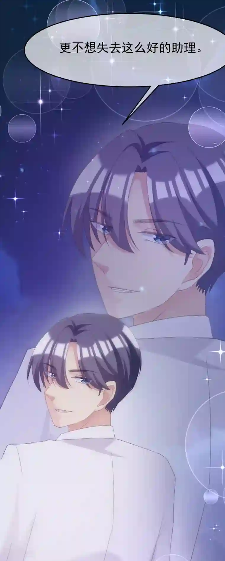 渣男总裁别想逃第60话 男人的嘴，骗人的鬼