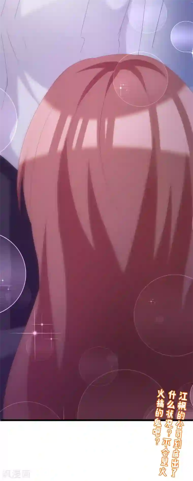 渣男总裁别想逃第60话 男人的嘴，骗人的鬼