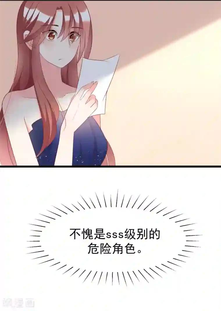 渣男总裁别想逃第60话 男人的嘴，骗人的鬼