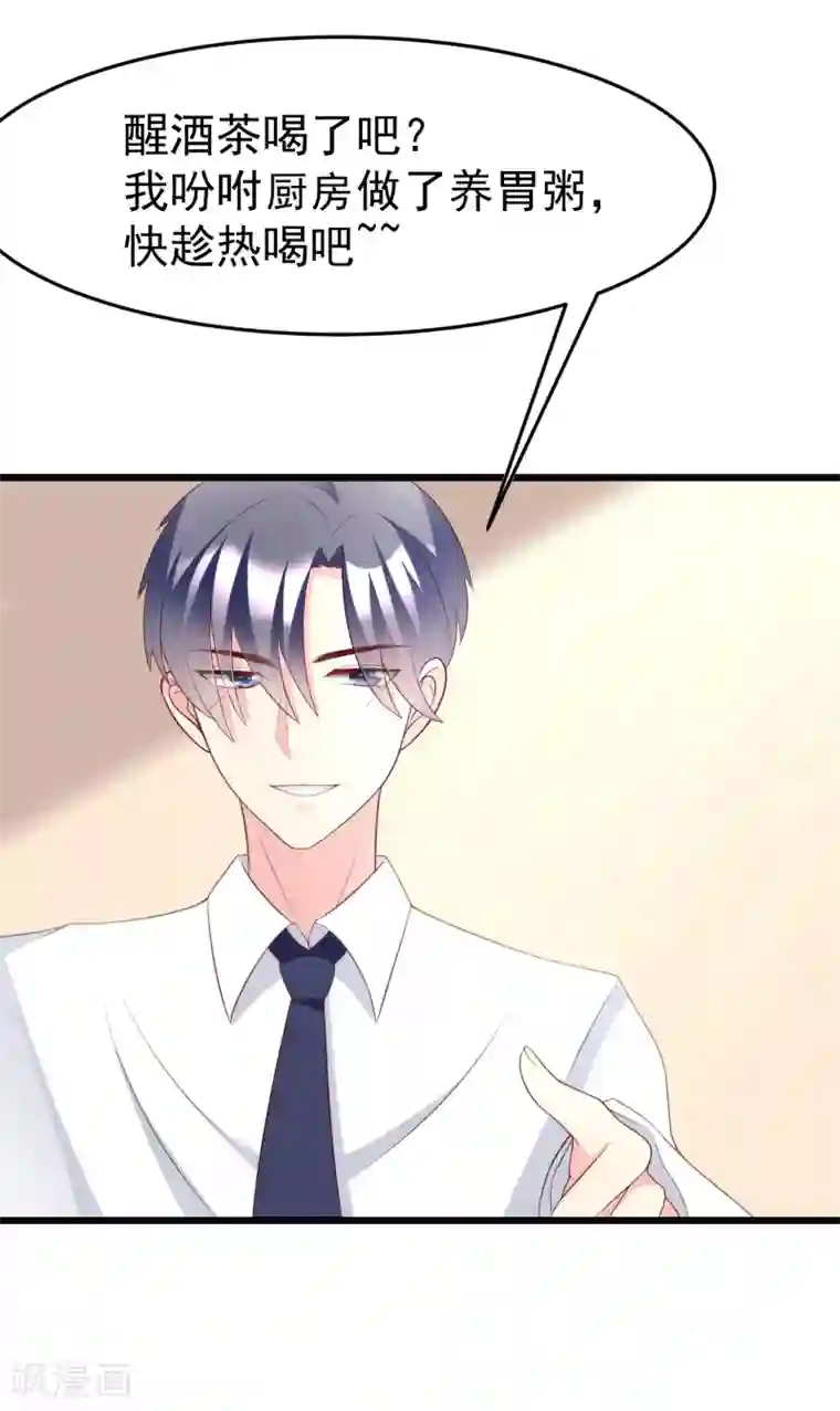 渣男总裁别想逃第60话 男人的嘴，骗人的鬼