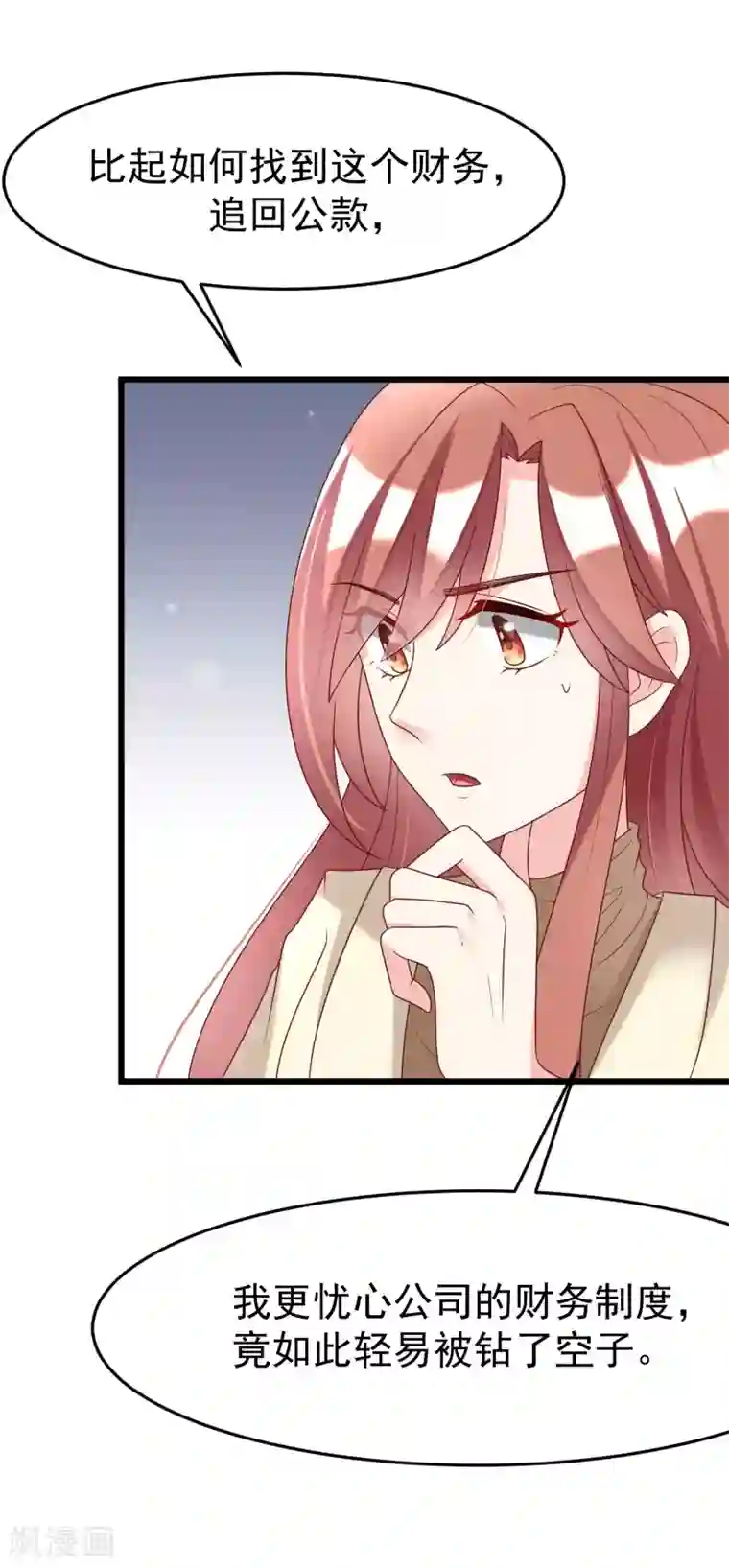 渣男总裁别想逃第61话 你们昨天激情了一夜？