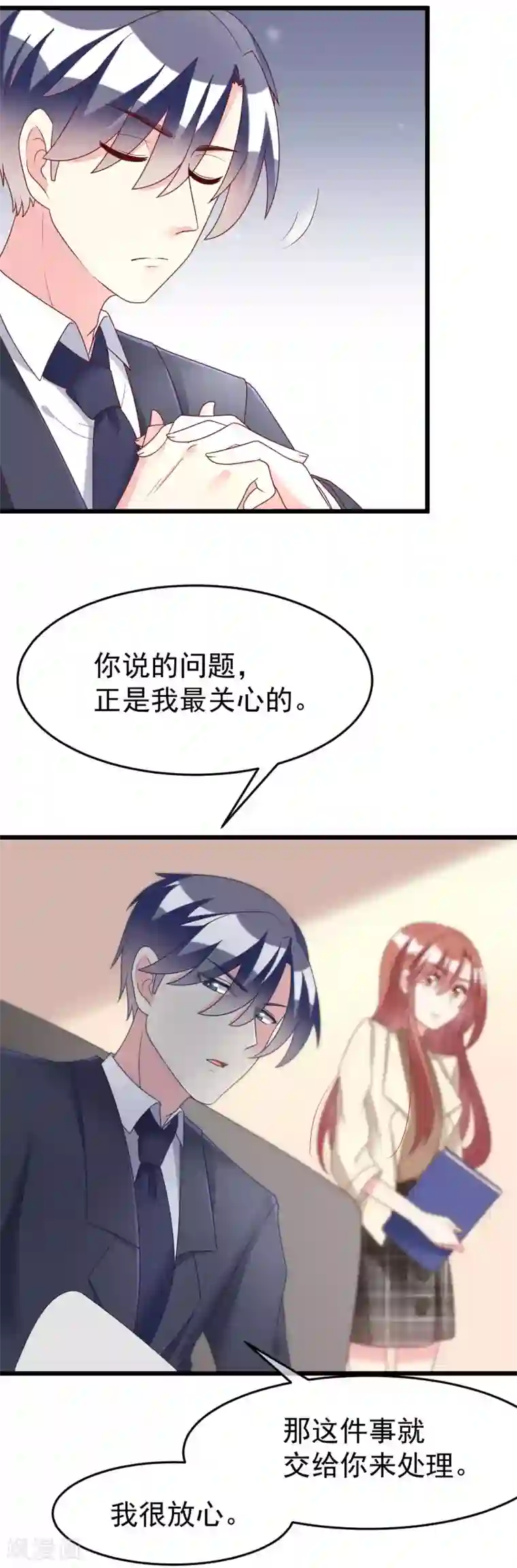 渣男总裁别想逃第61话 你们昨天激情了一夜？