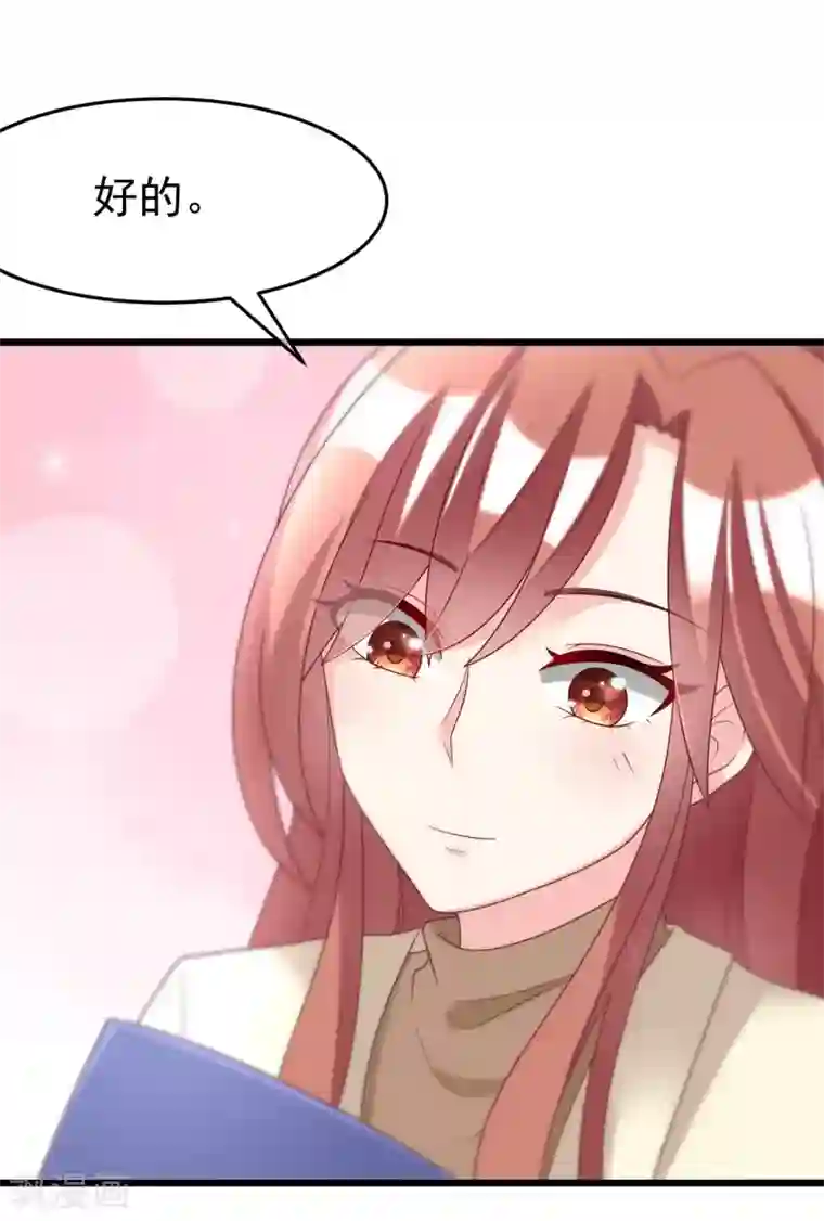 渣男总裁别想逃第61话 你们昨天激情了一夜？