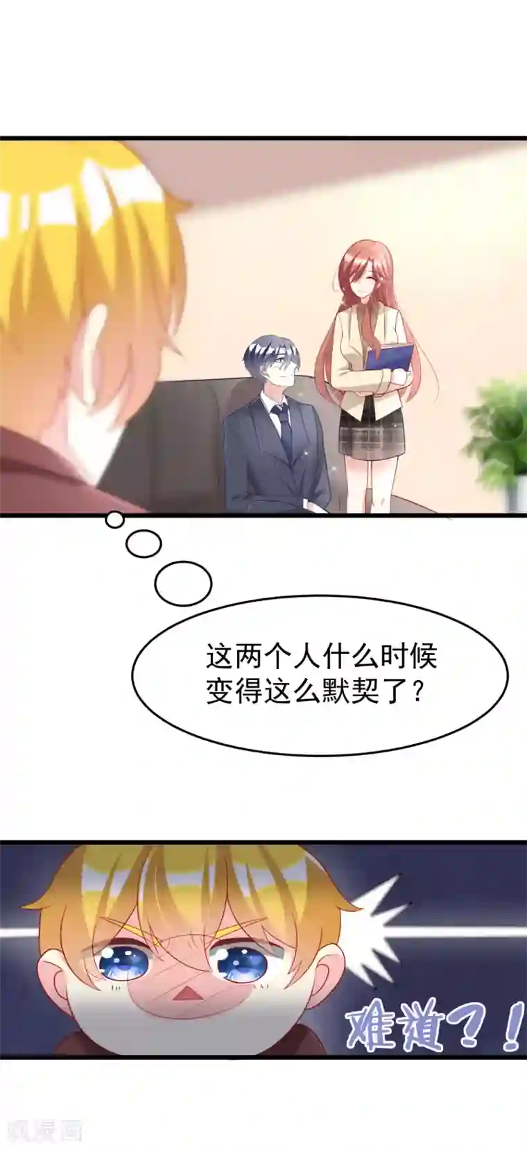 渣男总裁别想逃第61话 你们昨天激情了一夜？