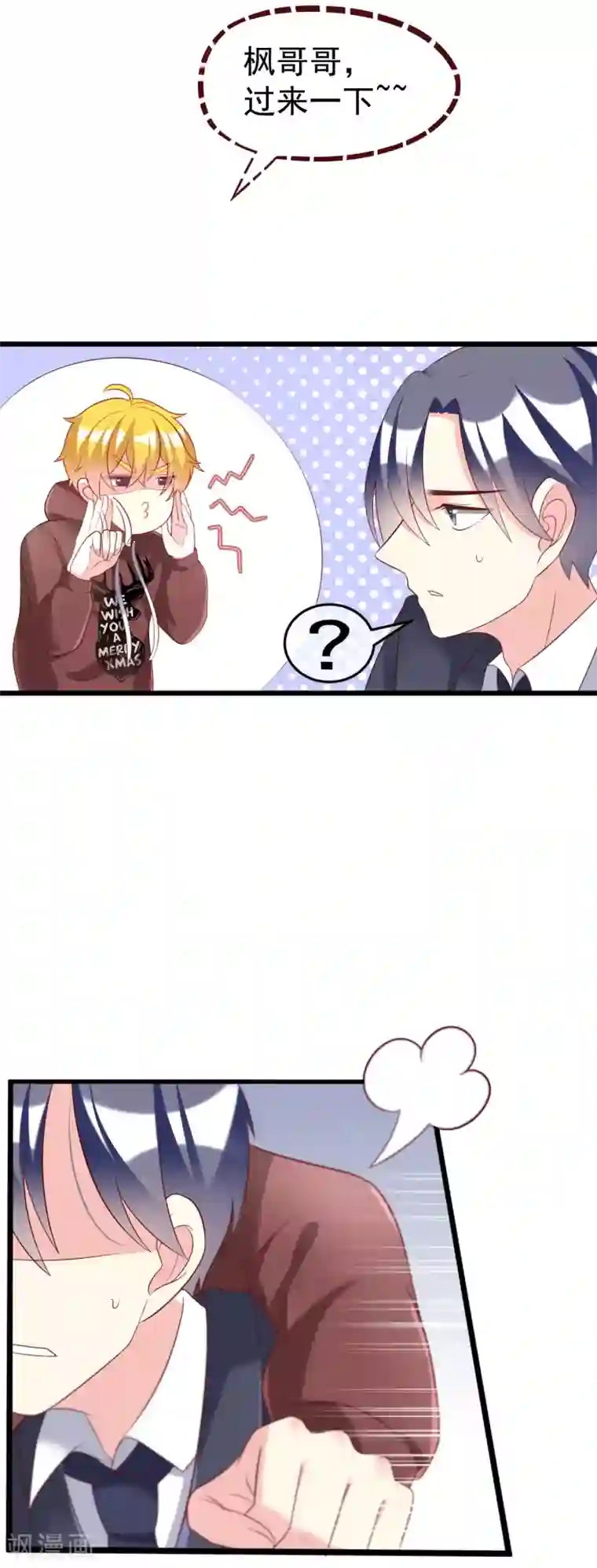 渣男总裁别想逃第61话 你们昨天激情了一夜？