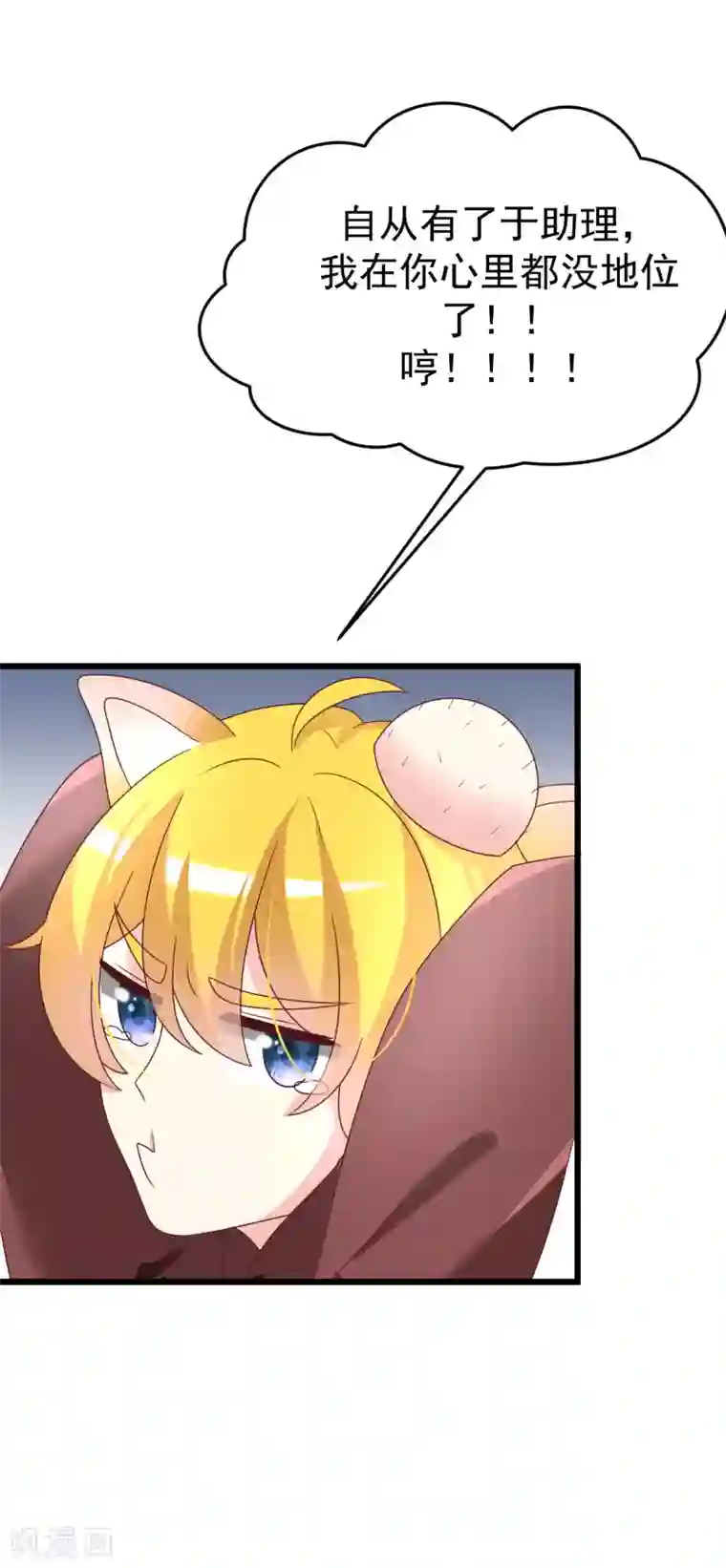 渣男总裁别想逃第61话 你们昨天激情了一夜？