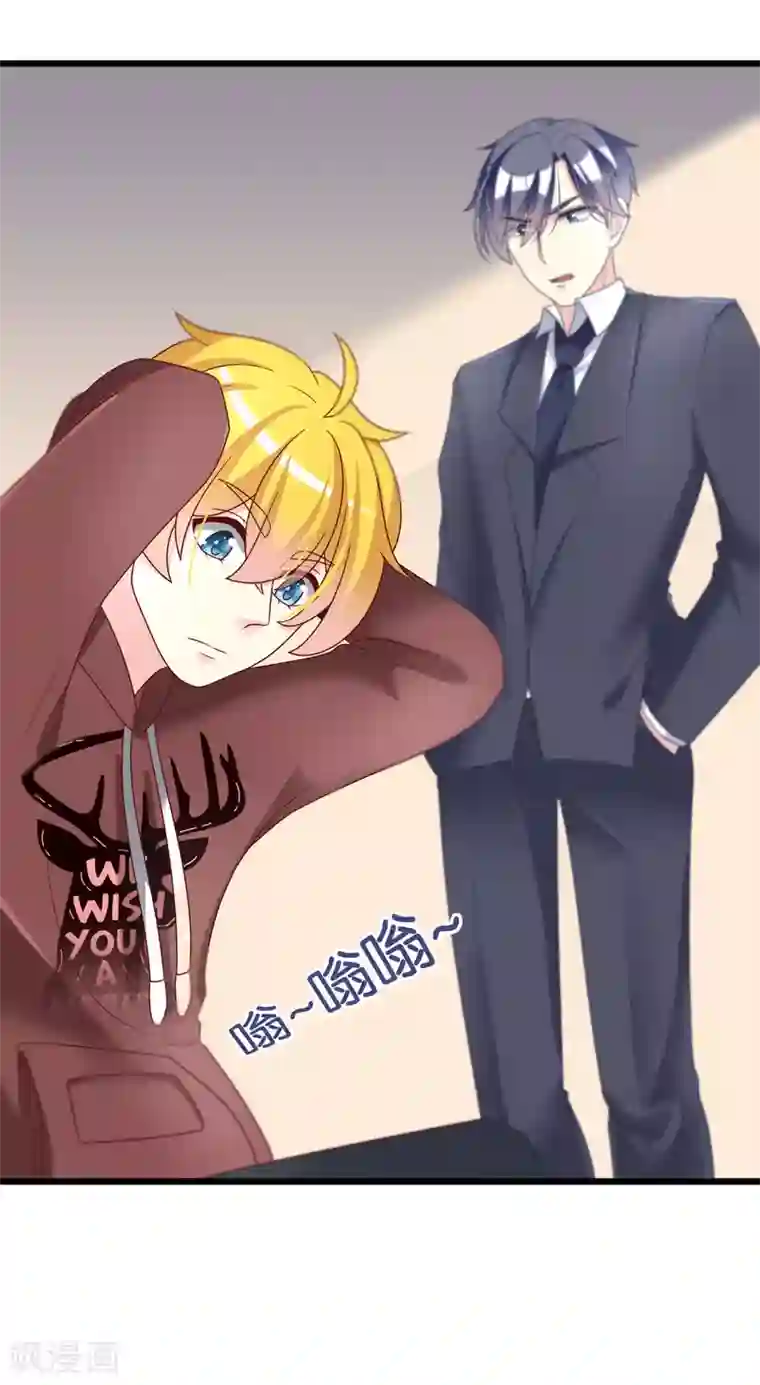 渣男总裁别想逃第61话 你们昨天激情了一夜？