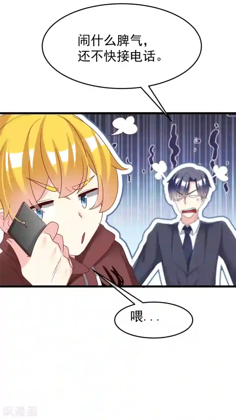 渣男总裁别想逃第61话 你们昨天激情了一夜？