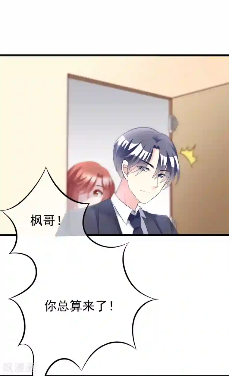 渣男总裁别想逃第61话 你们昨天激情了一夜？