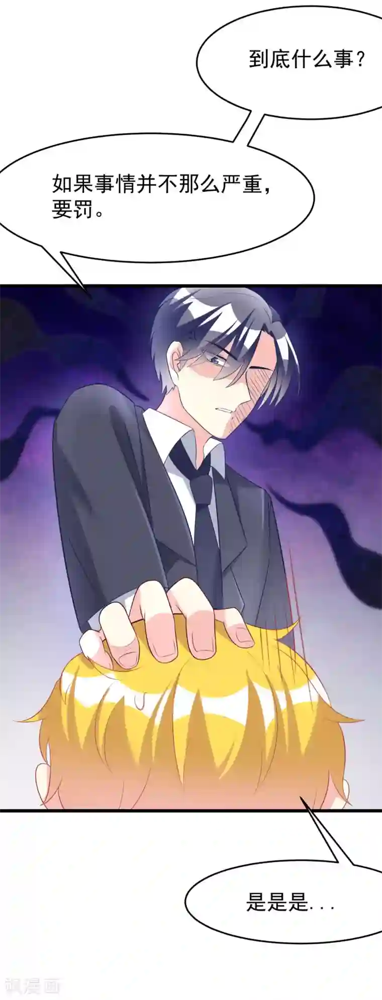 渣男总裁别想逃第61话 你们昨天激情了一夜？