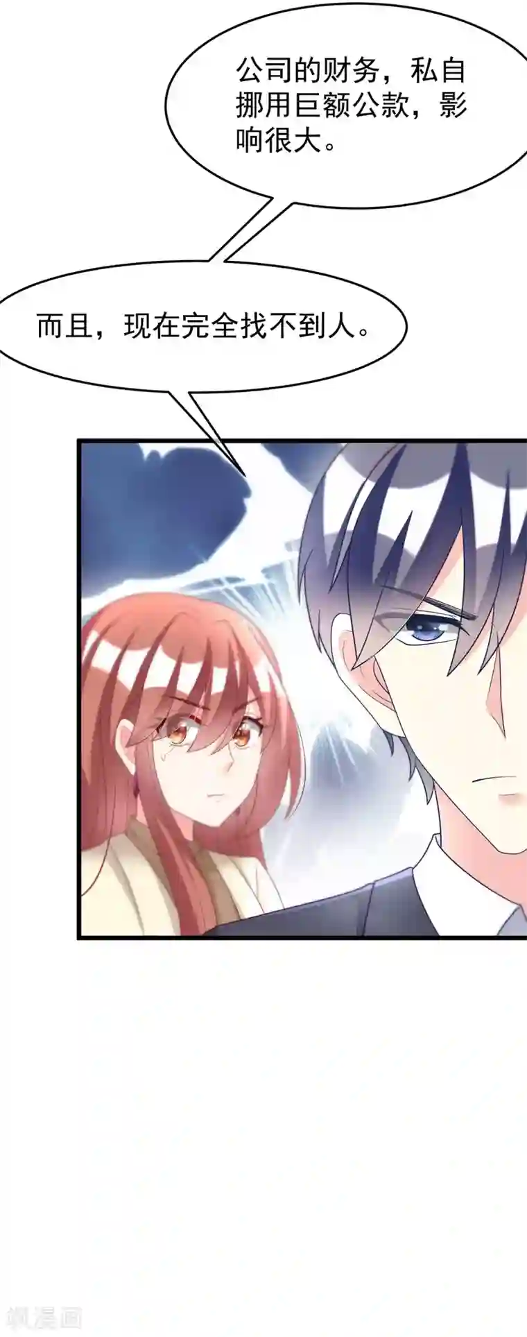 渣男总裁别想逃第61话 你们昨天激情了一夜？