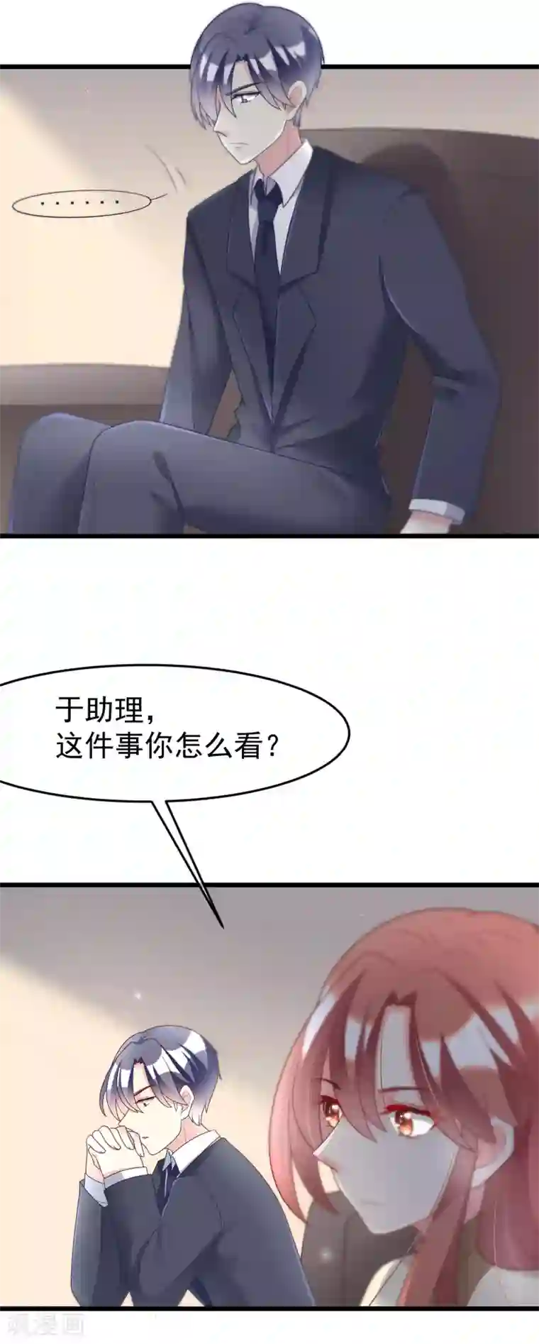 渣男总裁别想逃第61话 你们昨天激情了一夜？