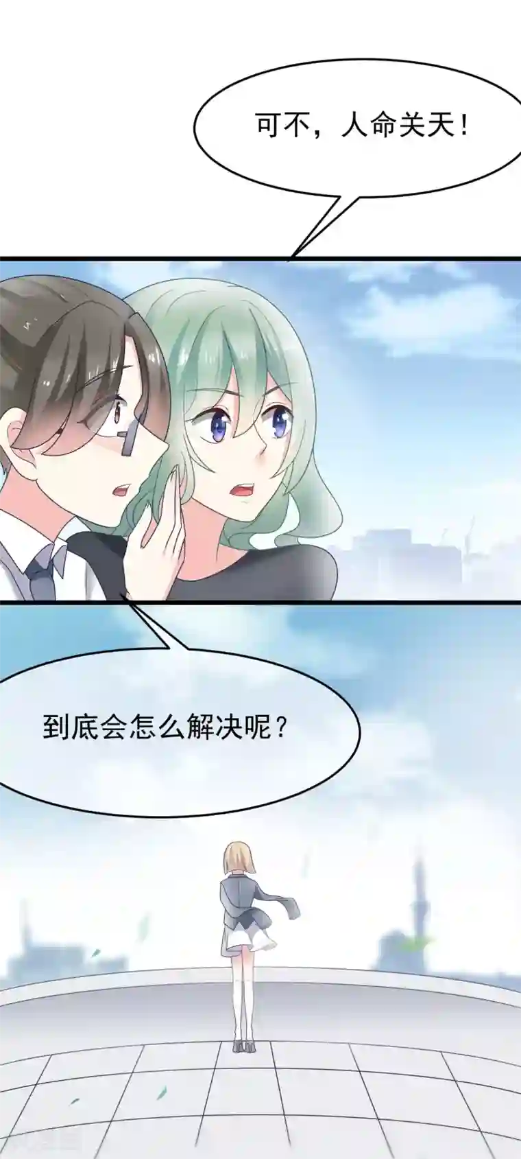 渣男总裁别想逃第62话 骗财又骗色