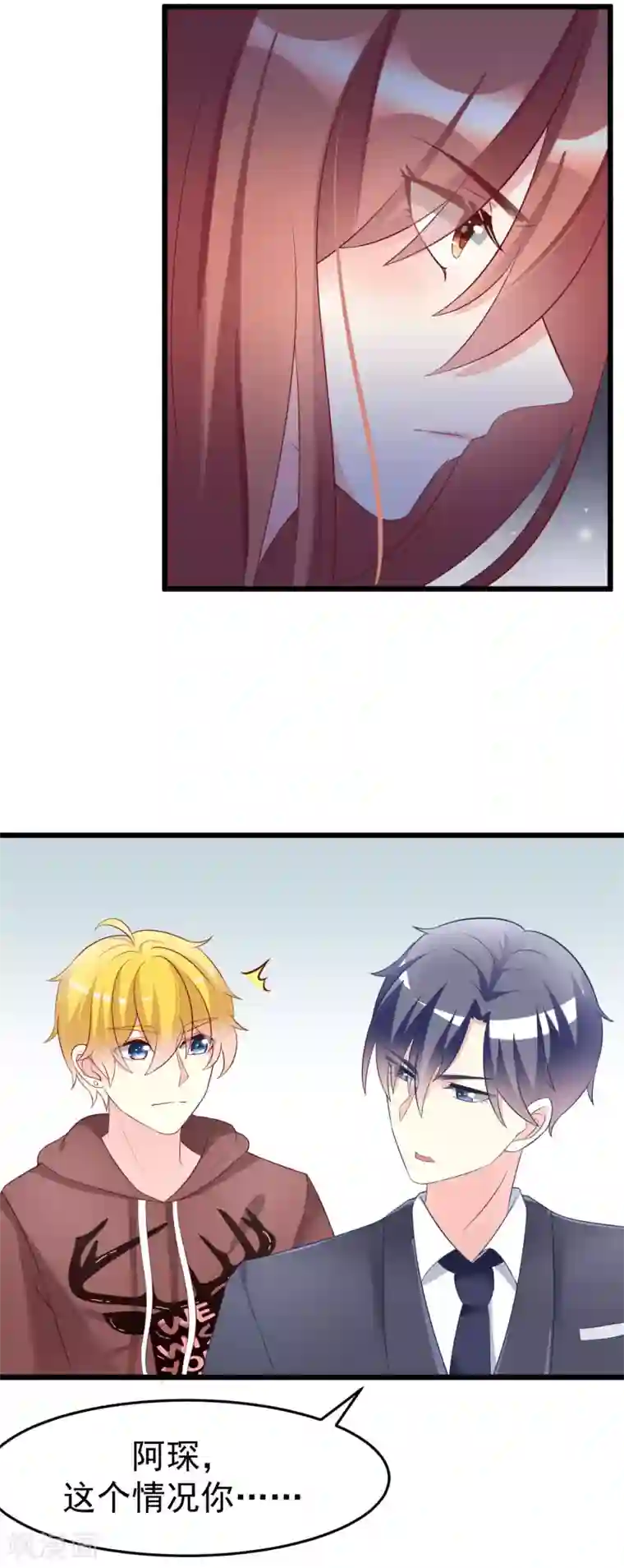 渣男总裁别想逃第62话 骗财又骗色