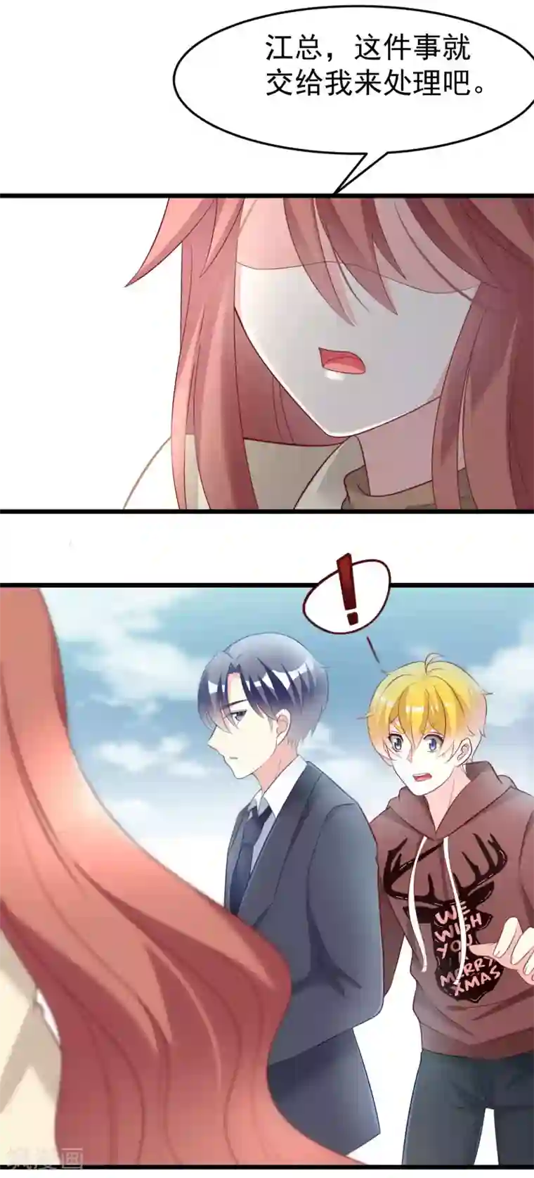 渣男总裁别想逃第62话 骗财又骗色