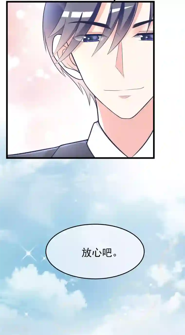 渣男总裁别想逃第62话 骗财又骗色