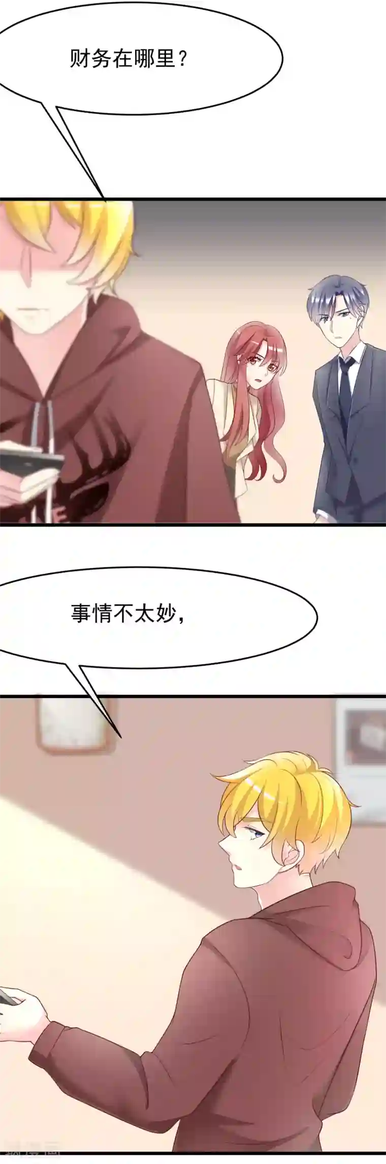 渣男总裁别想逃第62话 骗财又骗色