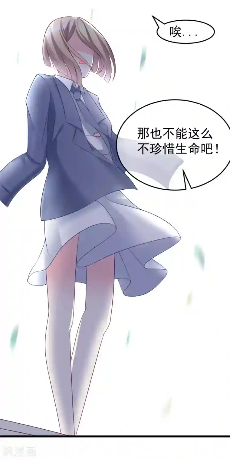 渣男总裁别想逃第62话 骗财又骗色