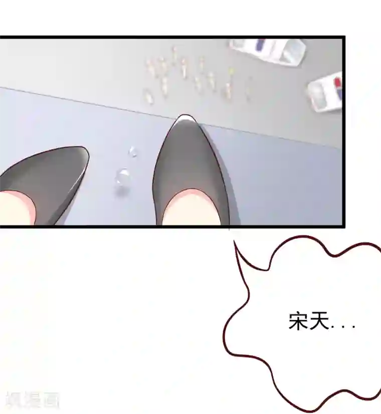 渣男总裁别想逃第62话 骗财又骗色