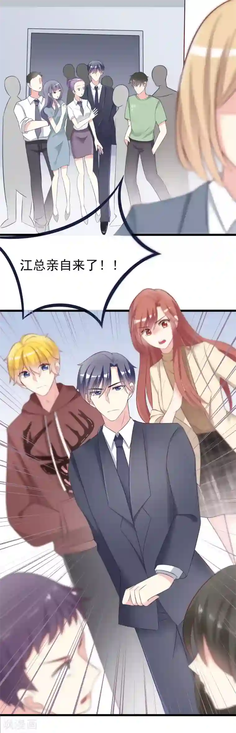 渣男总裁别想逃第62话 骗财又骗色