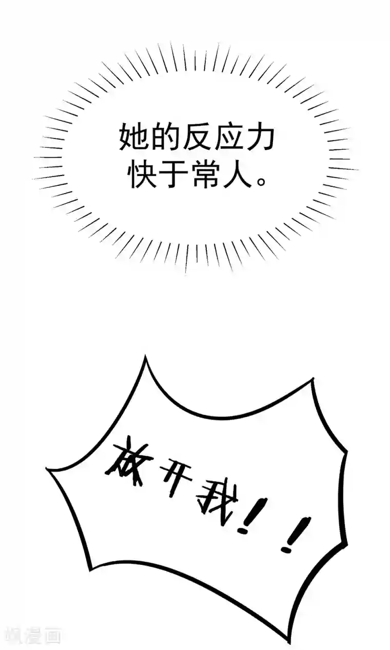 渣男总裁别想逃第63话 你对男人的恨，我都懂