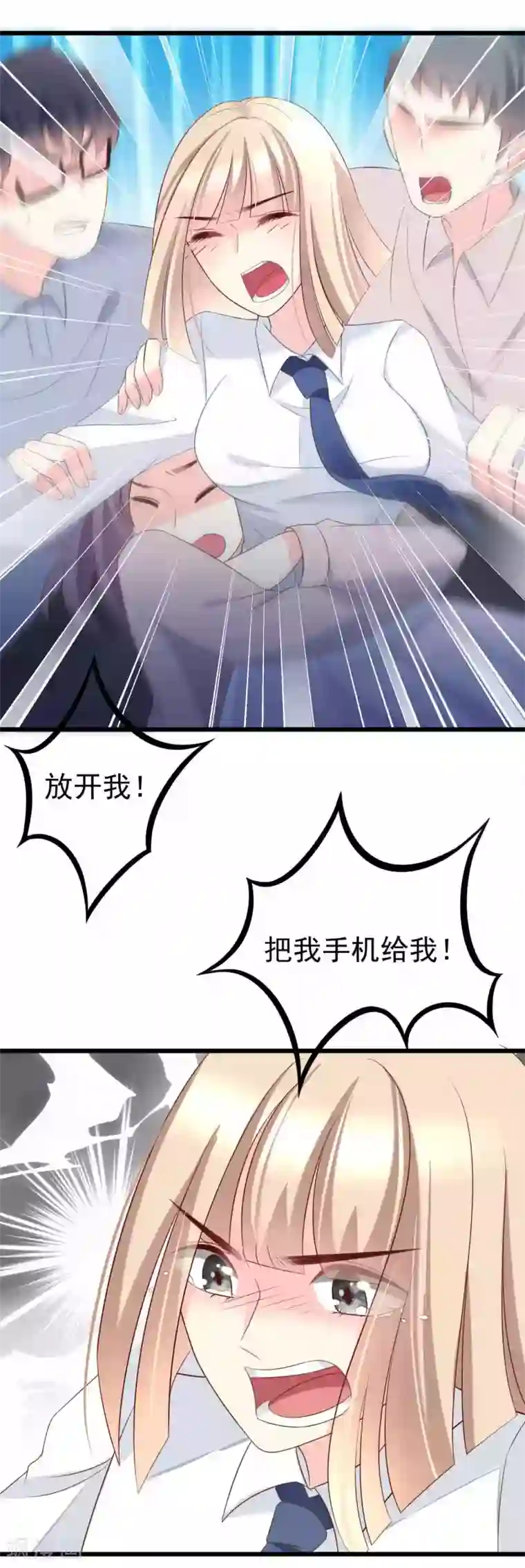 渣男总裁别想逃第63话 你对男人的恨，我都懂