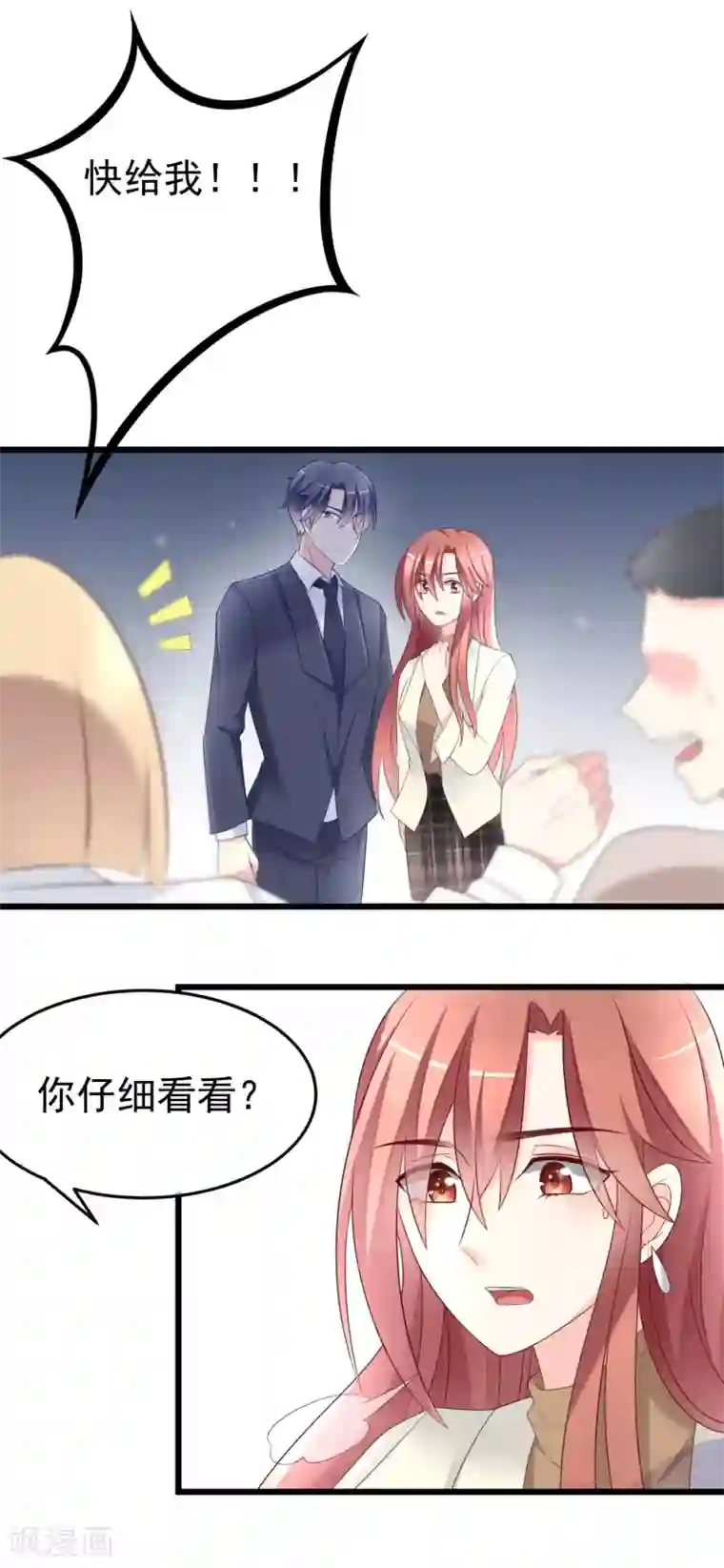 渣男总裁别想逃第63话 你对男人的恨，我都懂