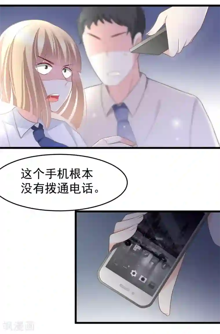 渣男总裁别想逃第63话 你对男人的恨，我都懂