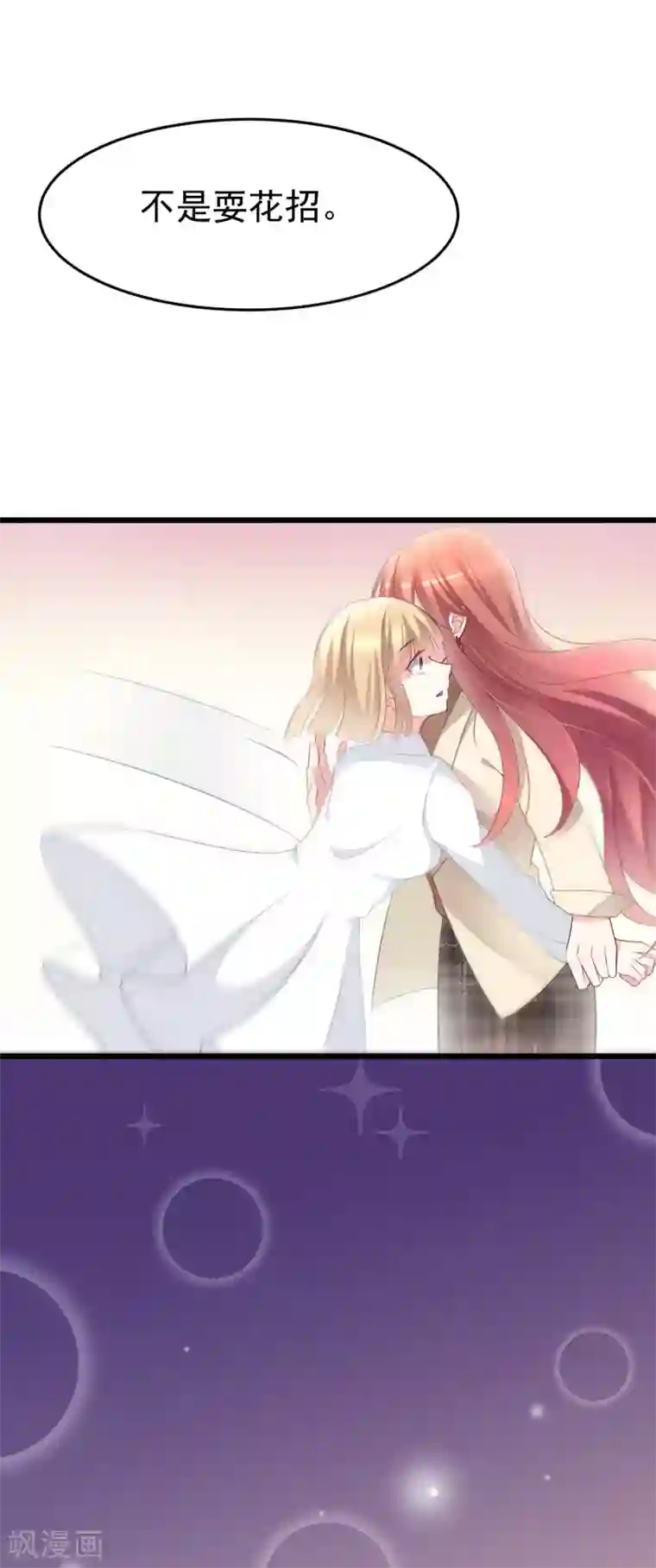 渣男总裁别想逃第63话 你对男人的恨，我都懂