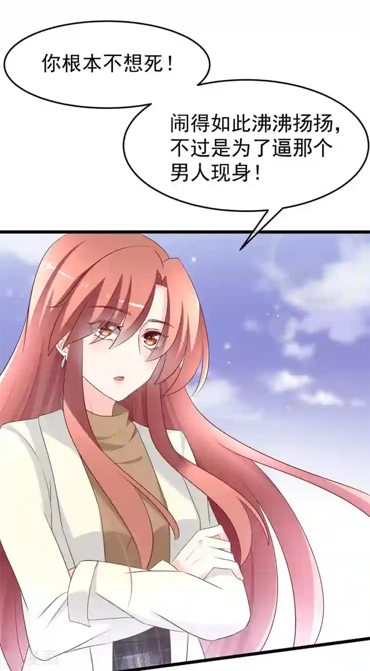 渣男总裁别想逃第63话 你对男人的恨，我都懂