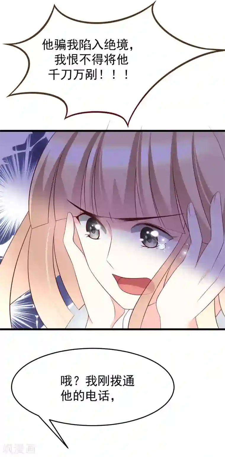 渣男总裁别想逃第63话 你对男人的恨，我都懂