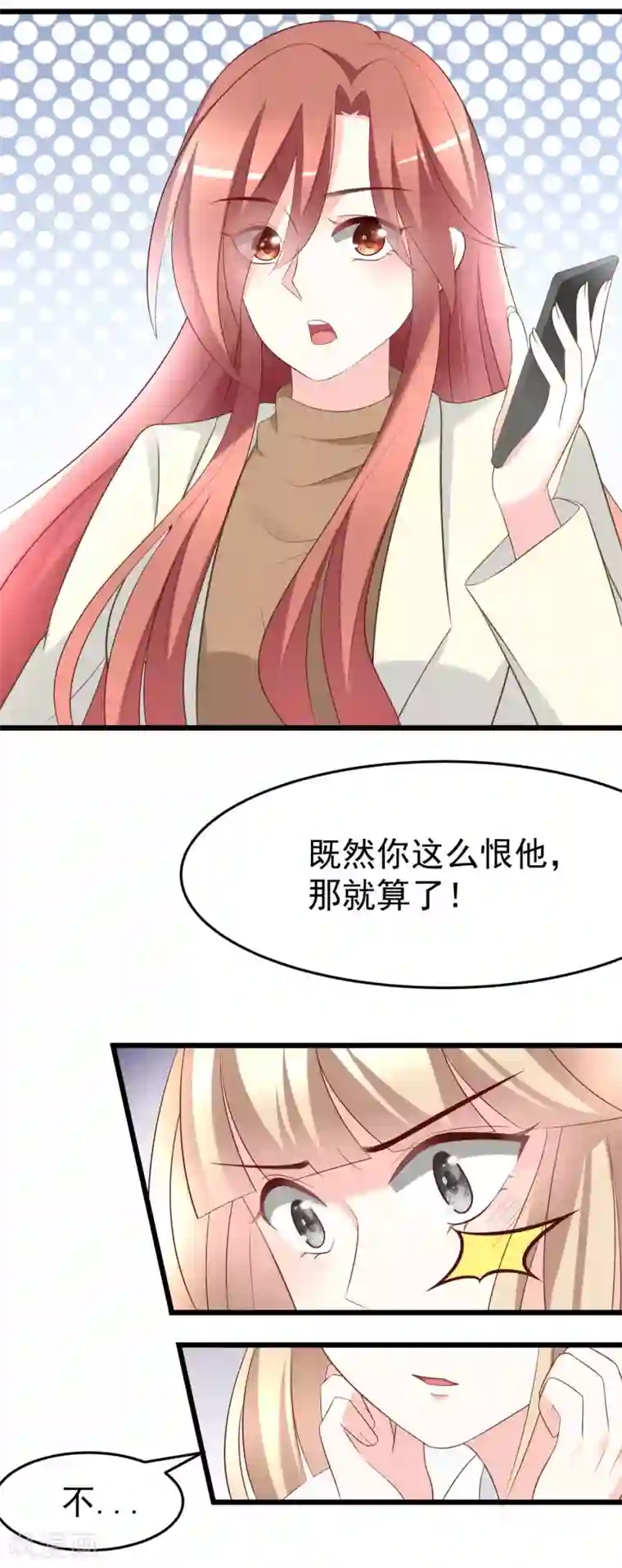 渣男总裁别想逃第63话 你对男人的恨，我都懂