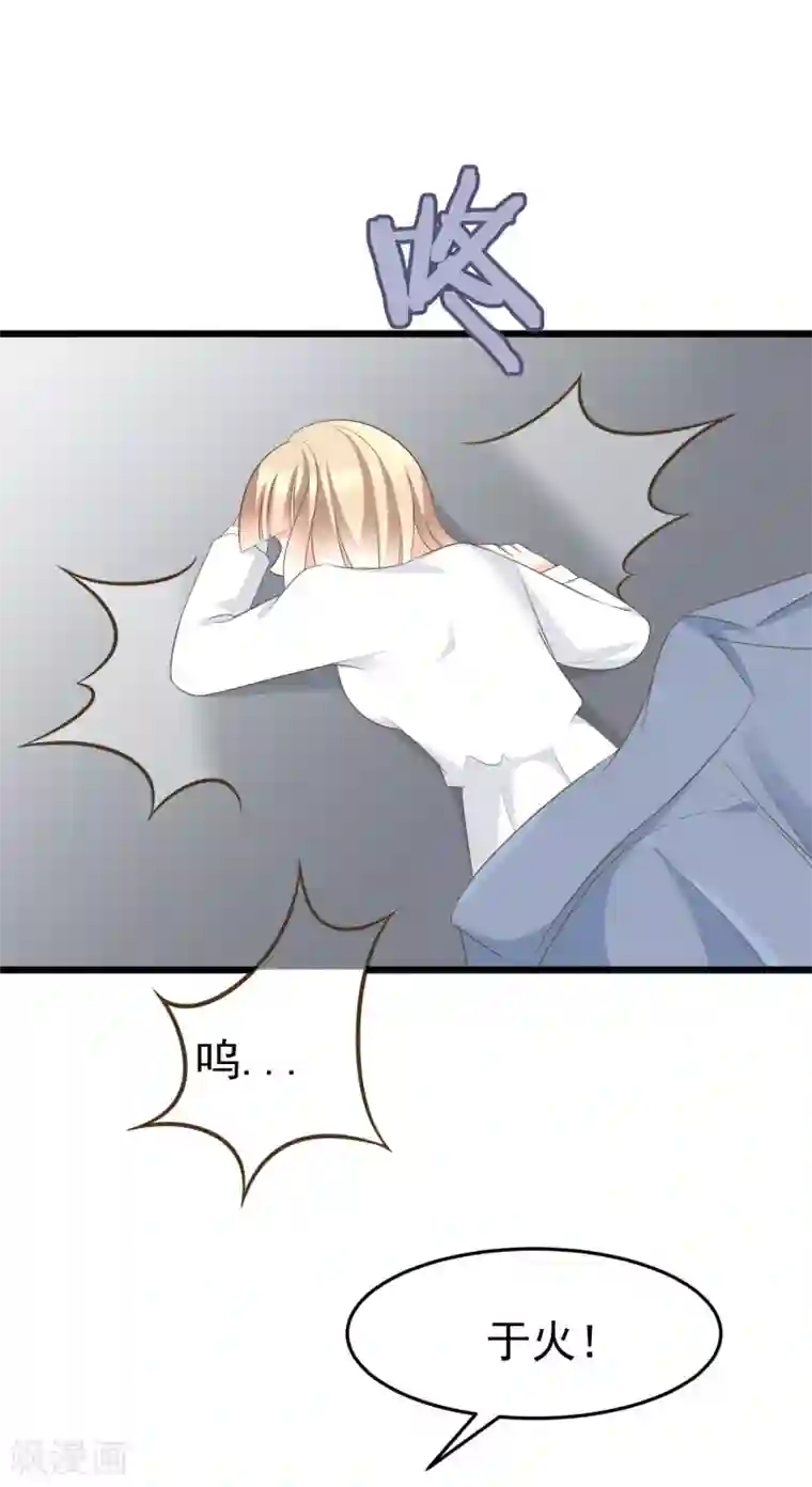 渣男总裁别想逃第63话 你对男人的恨，我都懂