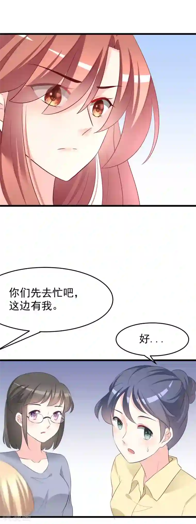 渣男总裁别想逃第64话 有渣男的地方，我就会出现！