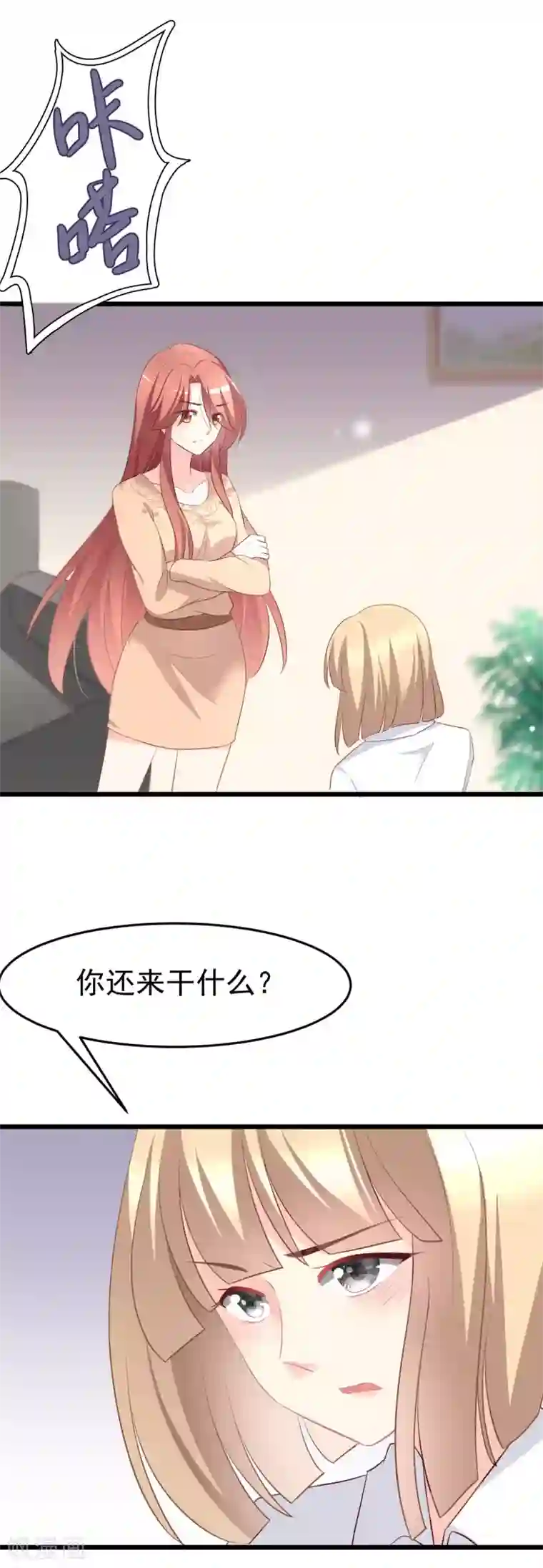 渣男总裁别想逃第64话 有渣男的地方，我就会出现！