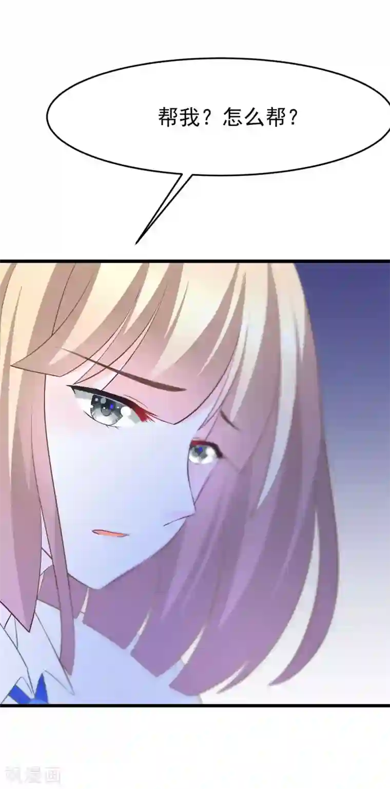 渣男总裁别想逃第64话 有渣男的地方，我就会出现！