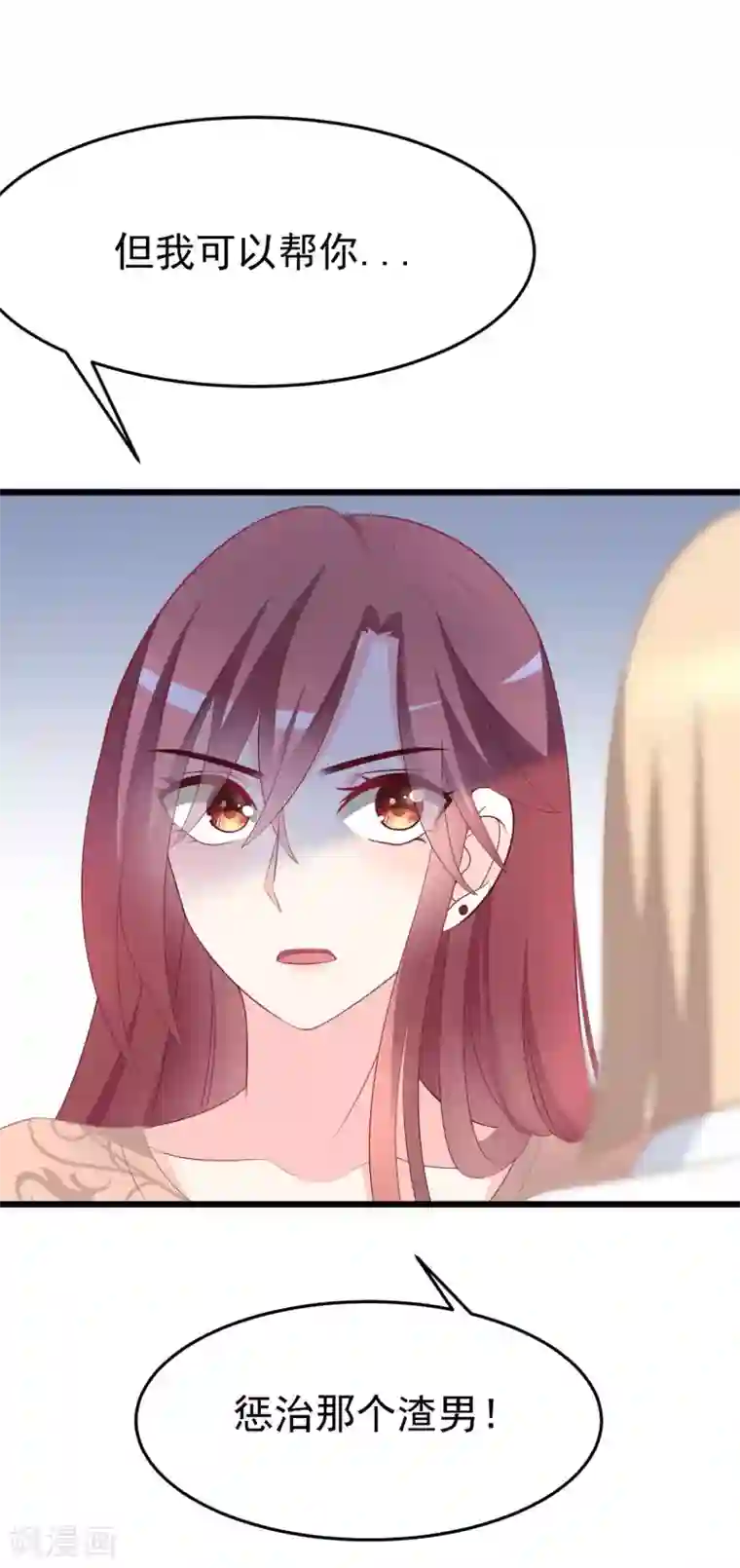 渣男总裁别想逃第64话 有渣男的地方，我就会出现！