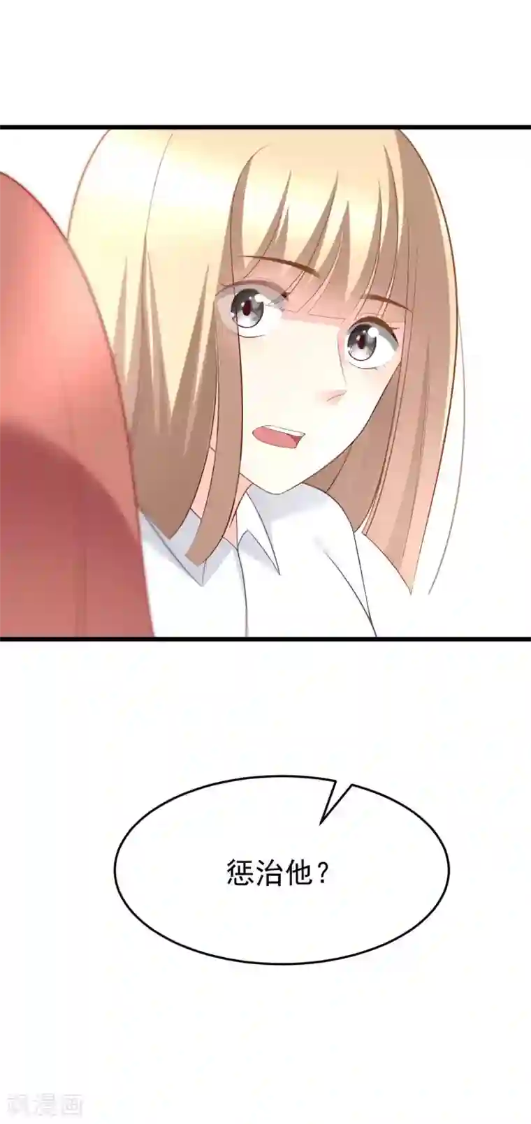 渣男总裁别想逃第64话 有渣男的地方，我就会出现！