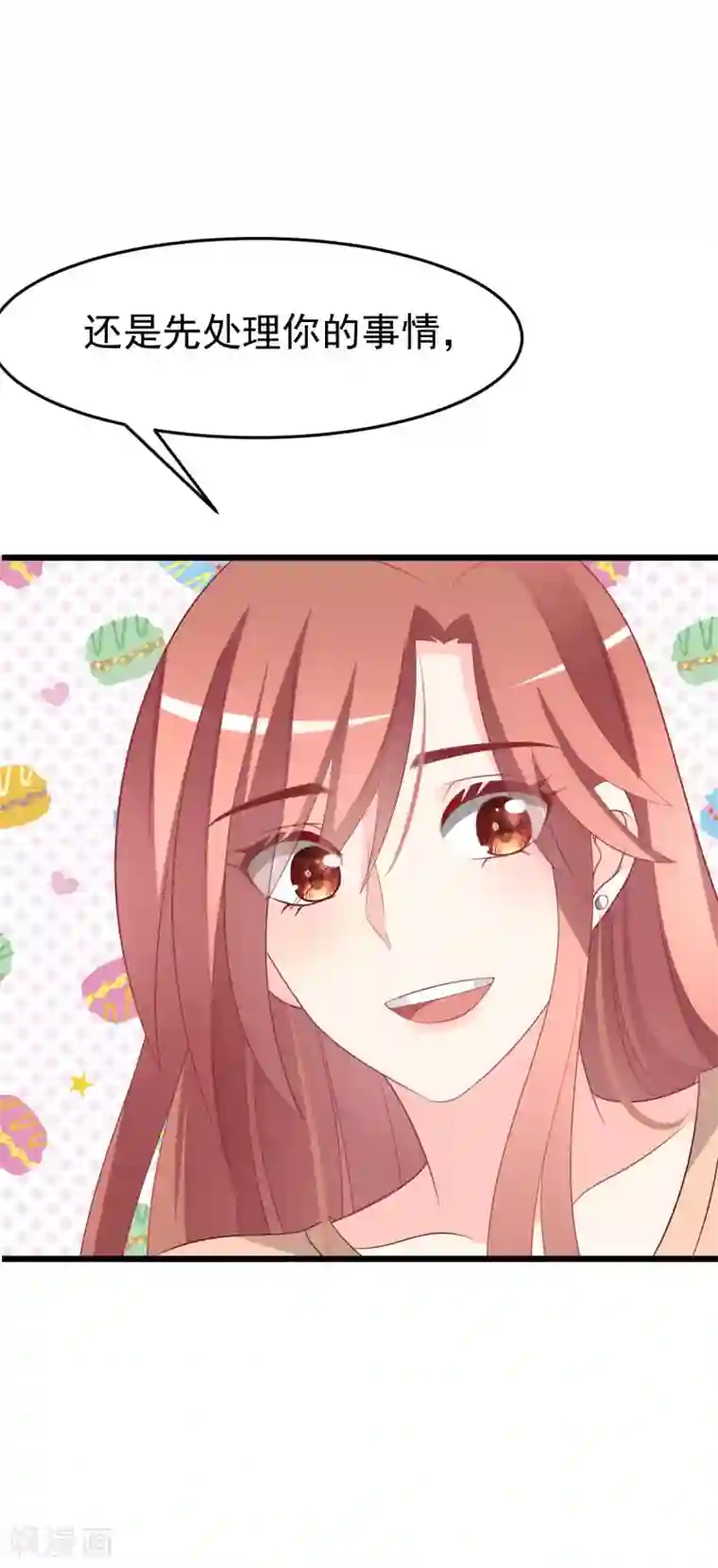 渣男总裁别想逃第64话 有渣男的地方，我就会出现！