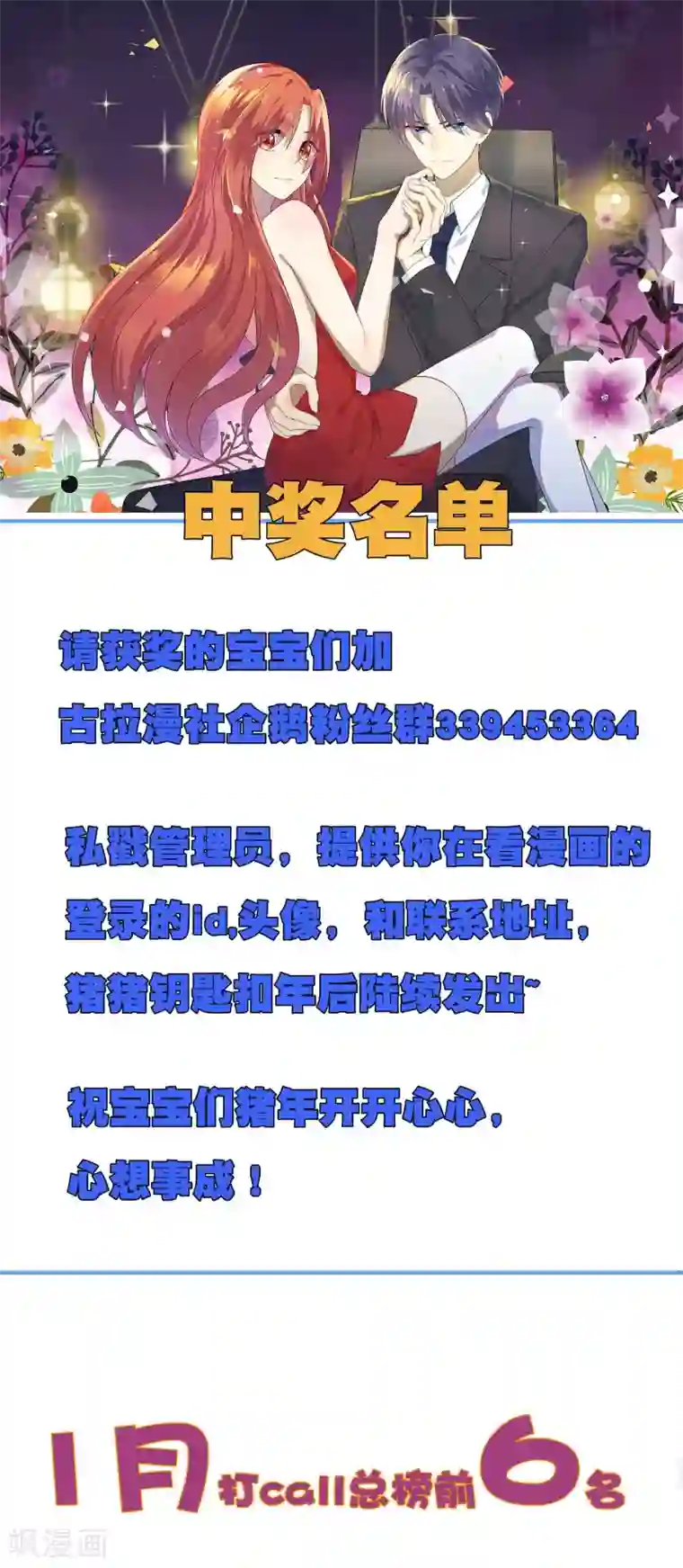 渣男总裁别想逃第64话 有渣男的地方，我就会出现！