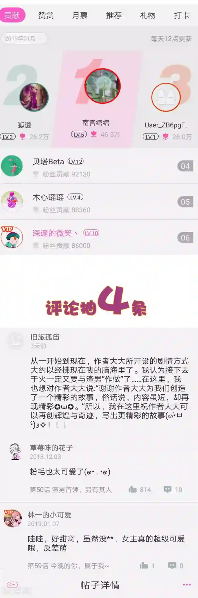 渣男总裁别想逃第64话 有渣男的地方，我就会出现！