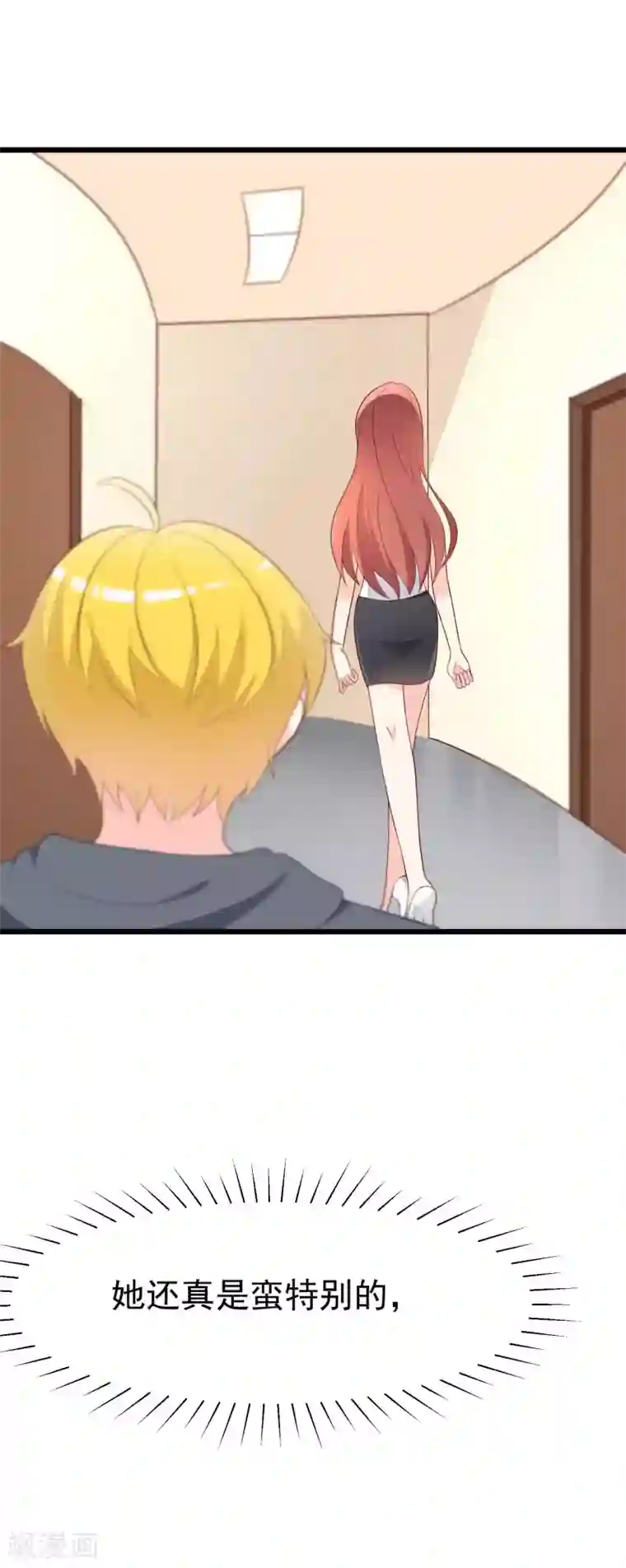 渣男总裁别想逃第64话 有渣男的地方，我就会出现！