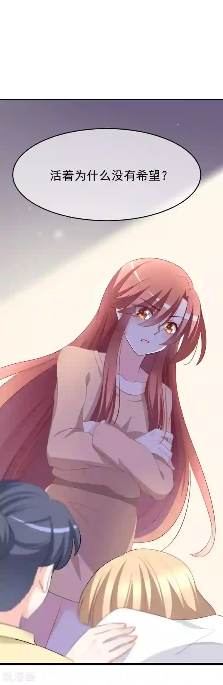 渣男总裁别想逃第64话 有渣男的地方，我就会出现！