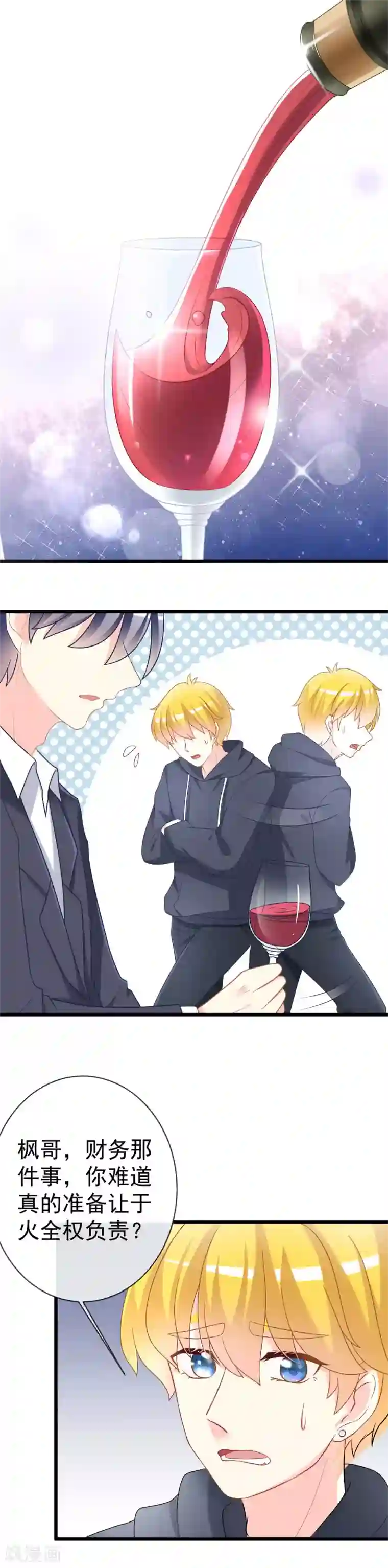 渣男总裁别想逃第65话 渣男是怎么变渣的？