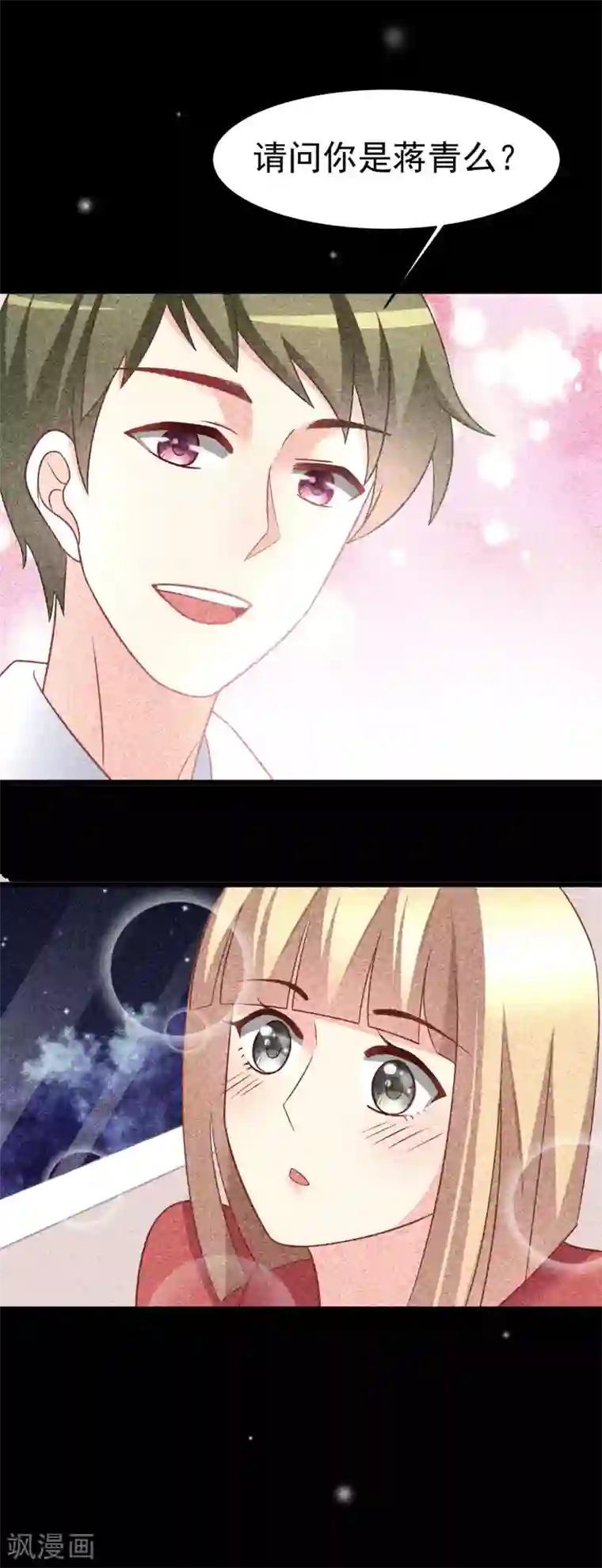 渣男总裁别想逃第65话 渣男是怎么变渣的？