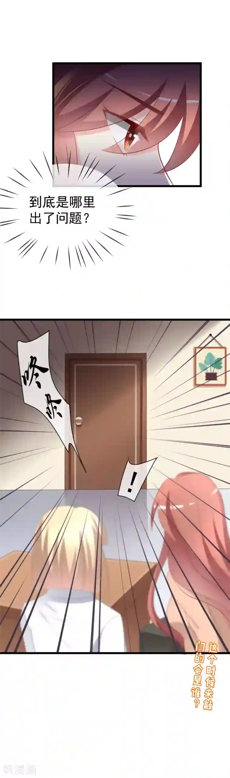 渣男总裁别想逃第65话 渣男是怎么变渣的？